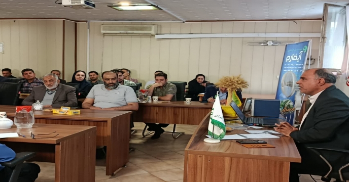 آموزش سامانه جدید پایش نهاده‌های کشاورزی به کارگزاران و کارشناسان مراکز خدمات جهاد کشاورزی استان تهران