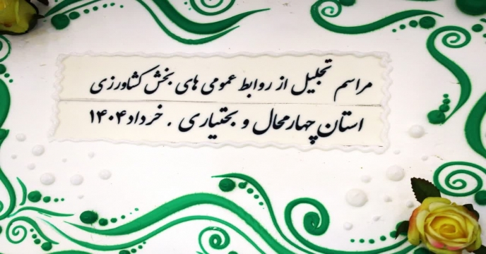 روابط عمومی