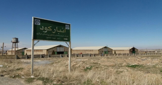توزیع کود اوره درشرکت تعاونی روستایی قله شهباز منطقه شازند