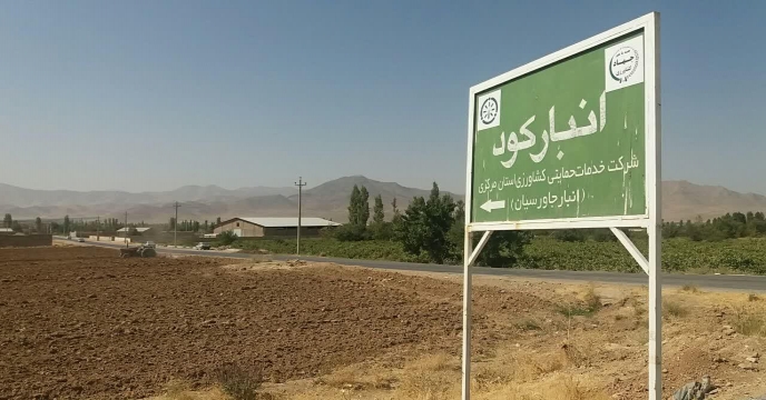 توزیع بیش از1832 تن انواع کود کشاورزی یارانه ای به شهرستان ساوه و حومه و زرندیه در آبان ماه سال جاری – استان مرکزی 