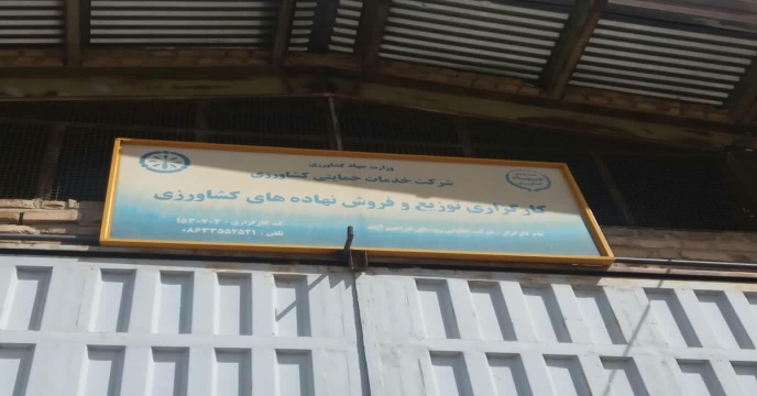 توزیع بیش از712 تن انواع کود کشاورزی یارانه ای به شهرستان ساوه ، زرندیه و حومه در بهمن ماه 1404