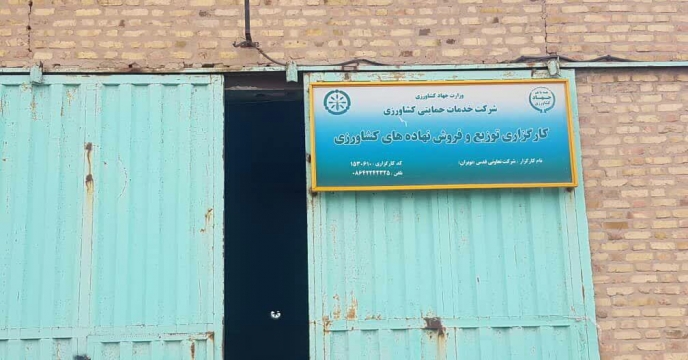 توزیع کود اوره کشاورزی سال جاری شهرستان ساوه و زرندیه و حومه – مرداد 1405