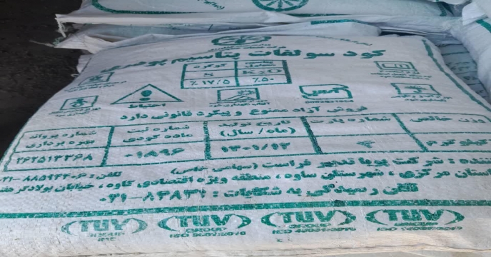 تدارک و توزیع 410 تن کود سولفات پتاسیم پودری و گرانوله در بهمن ماه سالجاری - استان مرکزی