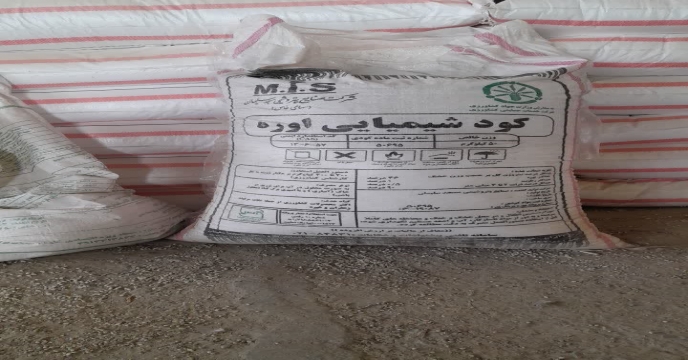تامین و توزیع بیش از3645 تن انواع کود کشاورزی یارانه ای در مرداد ماه سال جاری – استان مرکزی