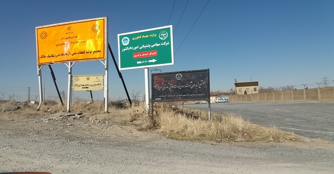 مقدار 5/5 تن کود سوپر فسفات تریپل بهمن ماه سالجاری در اختیار کشاورزان شهرستان اراک قرار گرفت .