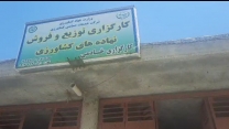 بازدید از انبار کارگزاران توزیع کودهای کشاورزی شرکت خدمات حمایتی کشاورزی استان کهگیلویه و بویراحمد