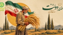 پیام مهندس حمید رسولی مدیرعامل و عضو هیئت مدیره شرکت خدمات حمایتی کشاورزی بمناسبت گرامیداشت هفته دولت سال 1405