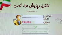 صدور بیش از7180 فقره حواله الکترونیک برای توزیع کود  به کشاورزان شهرستان ساوه و حومه و زرندیه  شش ماهه اول   1405