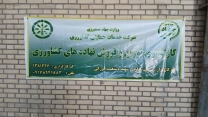 پایش میدانی و نظارت بر انبار کارگزاران شهرستان سعادت‌شهر در اوج گرما
