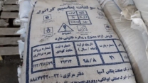 تامین و توزیع مقدار۱۵ تن سولفات پتاسیم برای کشاورزان شهرستان  کلاله در  مرداد ماه سال جاری