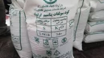 تامین و توزیع مقدار۲۵ تن سولفات پتاسیم برای کشاورزان شهرستان گنبد کاووس در  مرداد ماه سال جاری