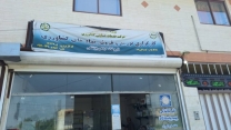 پایش حضوری از کارگزاری آقای کریم اکبرزاده