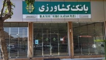 اعطا تسهیلات اعتباری ارزان قیمت به کارکنان شرکت خدمات حمایتی کشاورزی مازندران
