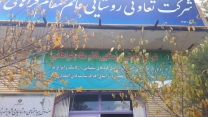 توزیع  کود اوره  به شهرستان فرمهین  و حومه  در تیر  ماه سال جاری – استان مرکزی 