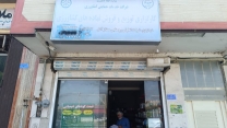 پایش حضوری از کارگزاری تعاونی ممتاز آمل