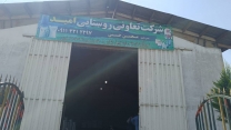 پایش حضوری از کارگزاری شرکت تعاونی امید محمودآباد