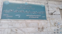 روند توزیع کود یارانه‌ای به کشاورزان شهرستان ری بررسی شد