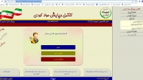 تعداد 80421  فقره حواله الکترونیک صادر شده به کشاورزان در شهرستان های دورود  وکوهدشت