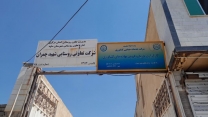 بازدیدکارشناس پایش کودی شرکت خدمات حمایتی کشاورزی استان مرکزی  از کارگزاری کود شرکت  تعاونی روستایی شهید چمران ، غرق آباد ساوه  