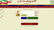 تعداد 2078 فقره حواله الکترونیک به کشاورزان در شهرستان معمولان  صادر شد
